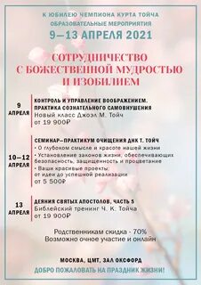 Идеал метод тойча