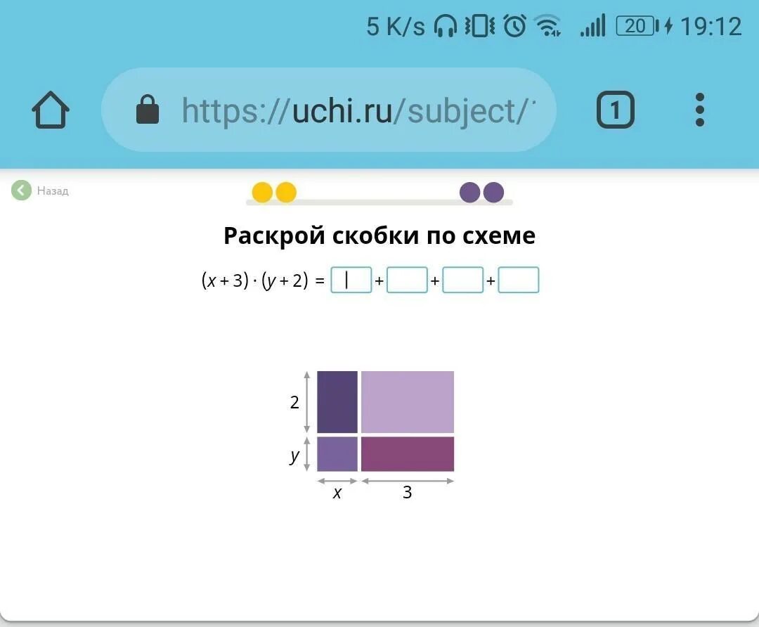 Собери схему для выражения. Схема учи ру. Собери схему для выражения учи ПУ. Выбери схему с данной площадью учи ру (2а-1).