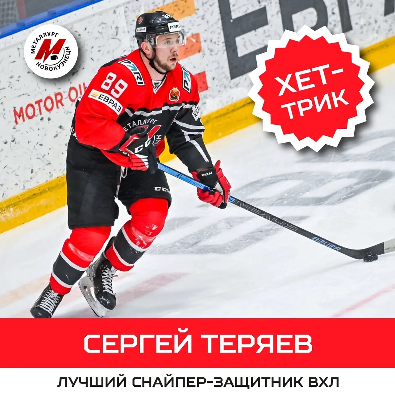Матчи металлург новокузнецк хоккей расписание. Металлург новокузнецк. хоккей новокузнецк. хк металлург новокузнецк.