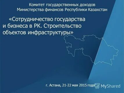 Комитет гос доходов сайт