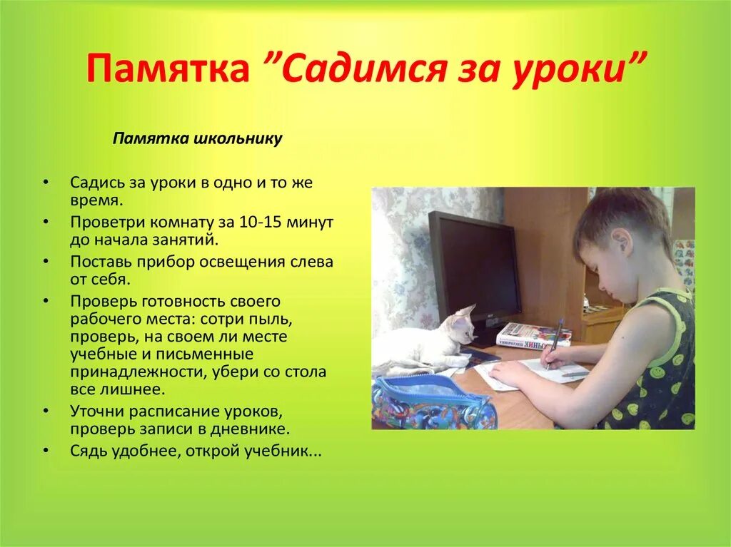 Что делать если не правильно