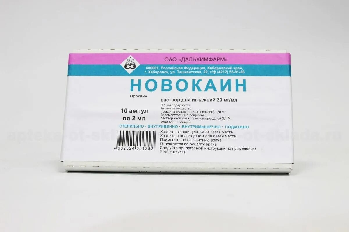 Новокаин 5.0 внутримышечно. Новокаин 2 процентный. Новокаин амп 0.5% 10мл n10 Армавир. Новокаин 20 мг 2 мл.