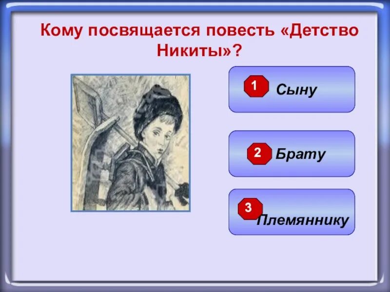 Детство толстой глава детство вопросы. Детство Никиты: повесть. Детство Никиты 4 класс презентация. Толстой детство Никиты план.