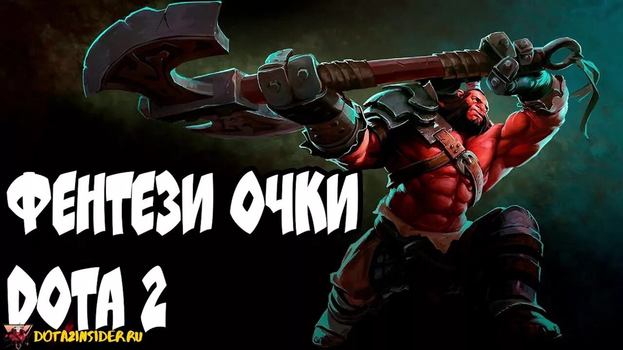 Эпические арты. Fantasy dota 2. Фэнтези дота 2. Xdionary heroes. Брю мастер дота 2.