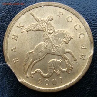 50 копеек 2007