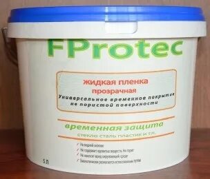 Жидкая пленка