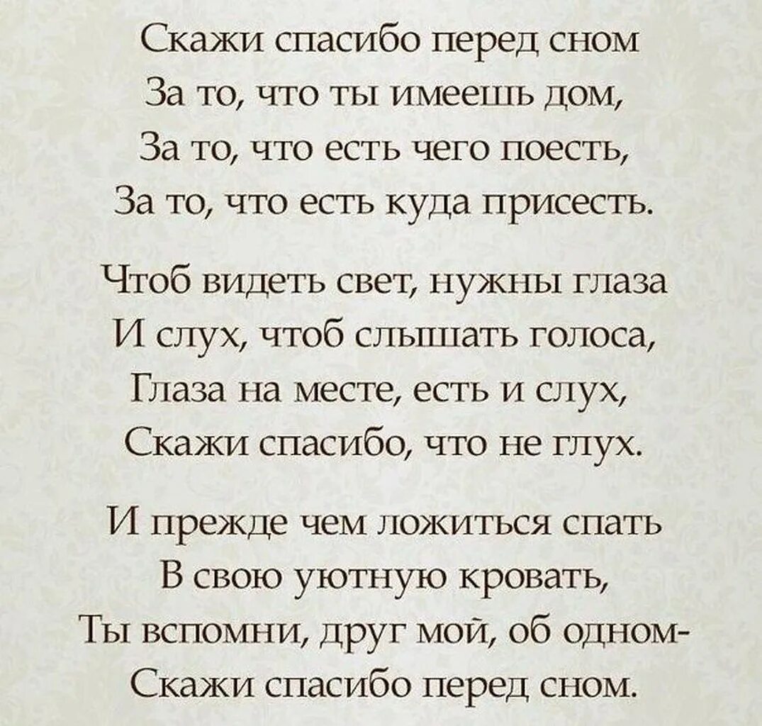Сказать стихотворение