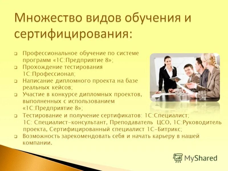 Формы получения высшего образования в россии. Тест выходной контроль. Аст тест. Какое образование получить тест. Какое образование получить тест.