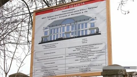 Жилищная инспекция кострома сайт