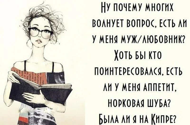 Почему интересуются бывшие. Смешные афоризмы про.любовниц. Картинки про бывших. Цитаты про бывшего мужа. Прикольные цитаты про бывших мужей.