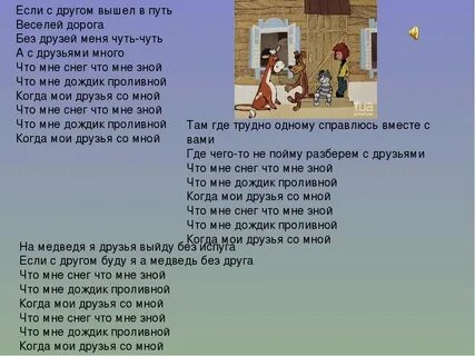 Путь песня кто написал