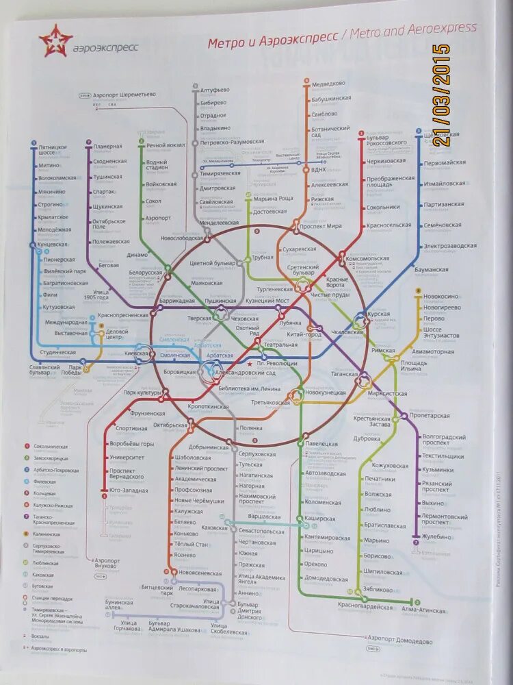 Аэропорт Шереметьево Москва карта метрополитена 2023. Схема метро аэропорт Внуково. Схема Московского метрополитена станция Шереметьево. Аэропорт Шереметьево на схеме метро Москвы. Москва шереметьево какое метро