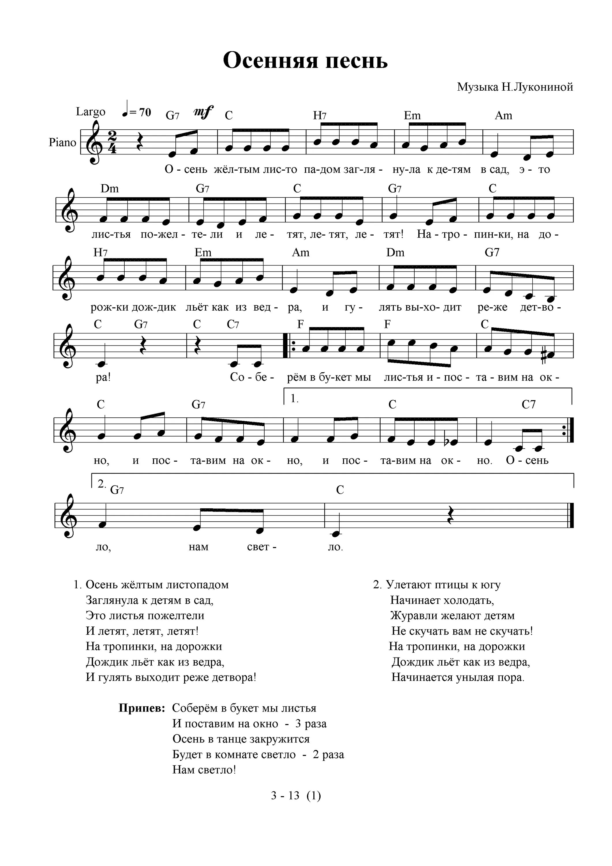 ноты новогодних песен средняя группа. ноты детских песен средняя группа. ноты детских песен средняя группа. ноты детских песен средняя группа. ноты детских осенних песен для детского сада.