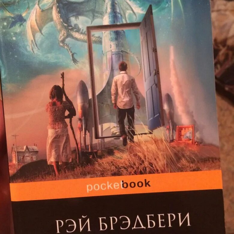 Читать рассказ каникулы. Иллюстрация к рассказу каникулы Брэдбери. Каникулы рассказ Брэдбери.