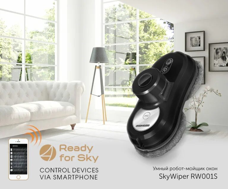 Мойщик окон red solution skywiper rv rw001s. Redmond SKYWIPER rw001s. Робот мойщик окон редмонд. Стеклоочиститель Redmond робот-мойщик окон Redmond RV-rw001s. Редмонд SKYWIPER RV rw001s.