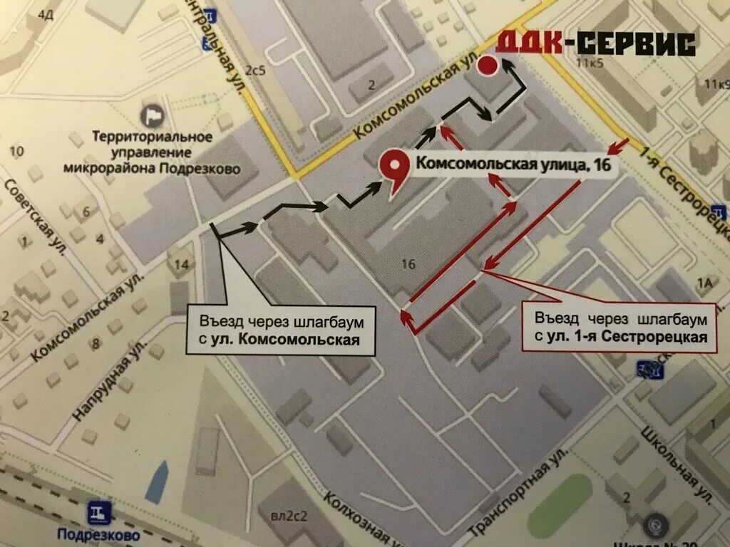 химки комсомольская. г химки ул комсомольская д. подрезково комсомольская 16. химки комсомольская. химки комсомольская.