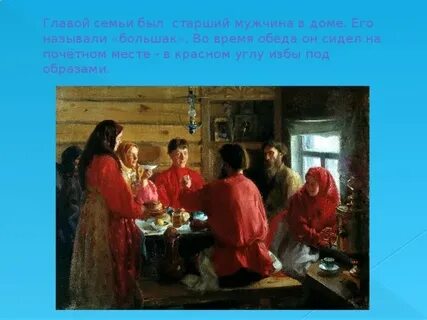 Под образами