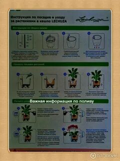 Кашпо инструкция
