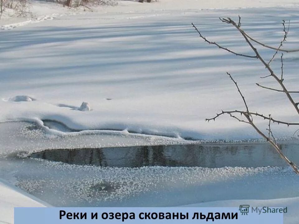 лед байкала 2021. Sioux falls winter picture. его мороз льдом сковывает 5 букв. озеро байкал зимой прозрачный лед. наступила зима мороз сковал льдом реки и озера.