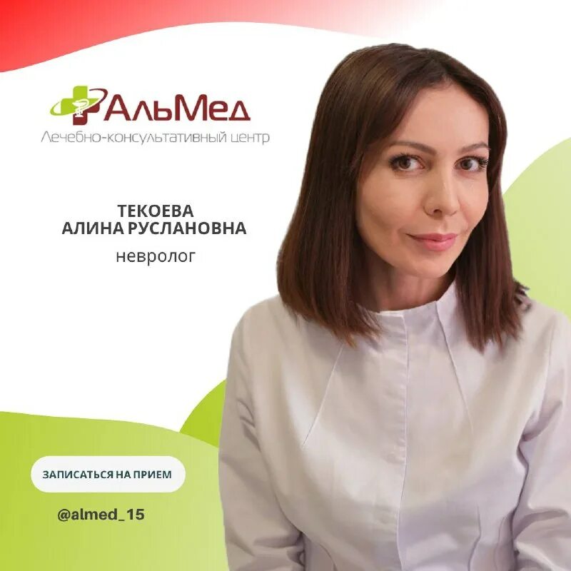 альмед владикавказ гугкаева. альмед владикавказ телефон регистратуры гугкаева. гугкаева 43 владикавказ альмед. медцентр на гугкаева владикавказ. альмед владикавказ телефон регистратуры гугкаева.