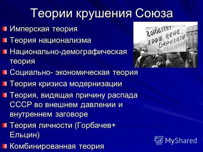 крушение теории раскольникова. теория национализма. теория раскольникова крушение теории. теория падения. этические теории.