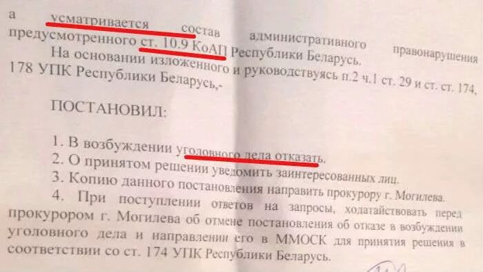 Статья 174 уголовного кодекса. Ч 1 ст 435 ук республики беларусь. статья ч.1 ст 435 ук. ст 174.1 уголовного кодекса.