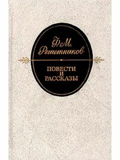 Рассказы ф