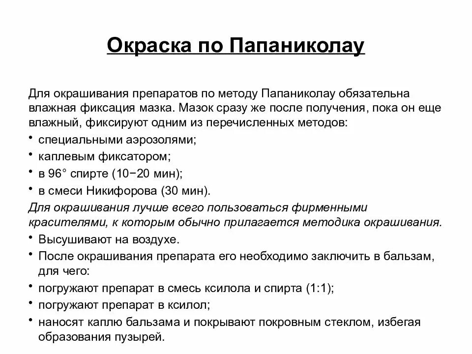 Алгоритм окрашивания. Алгоритм окрашивания