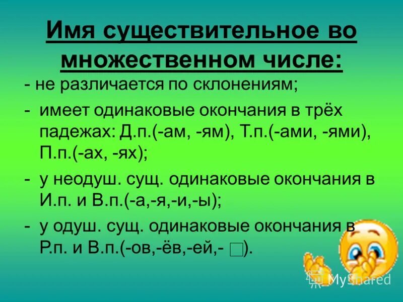 имена с одинаковыми окончаниями