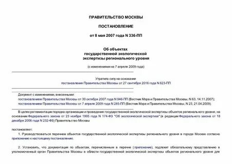 Постановление 311 2022 года