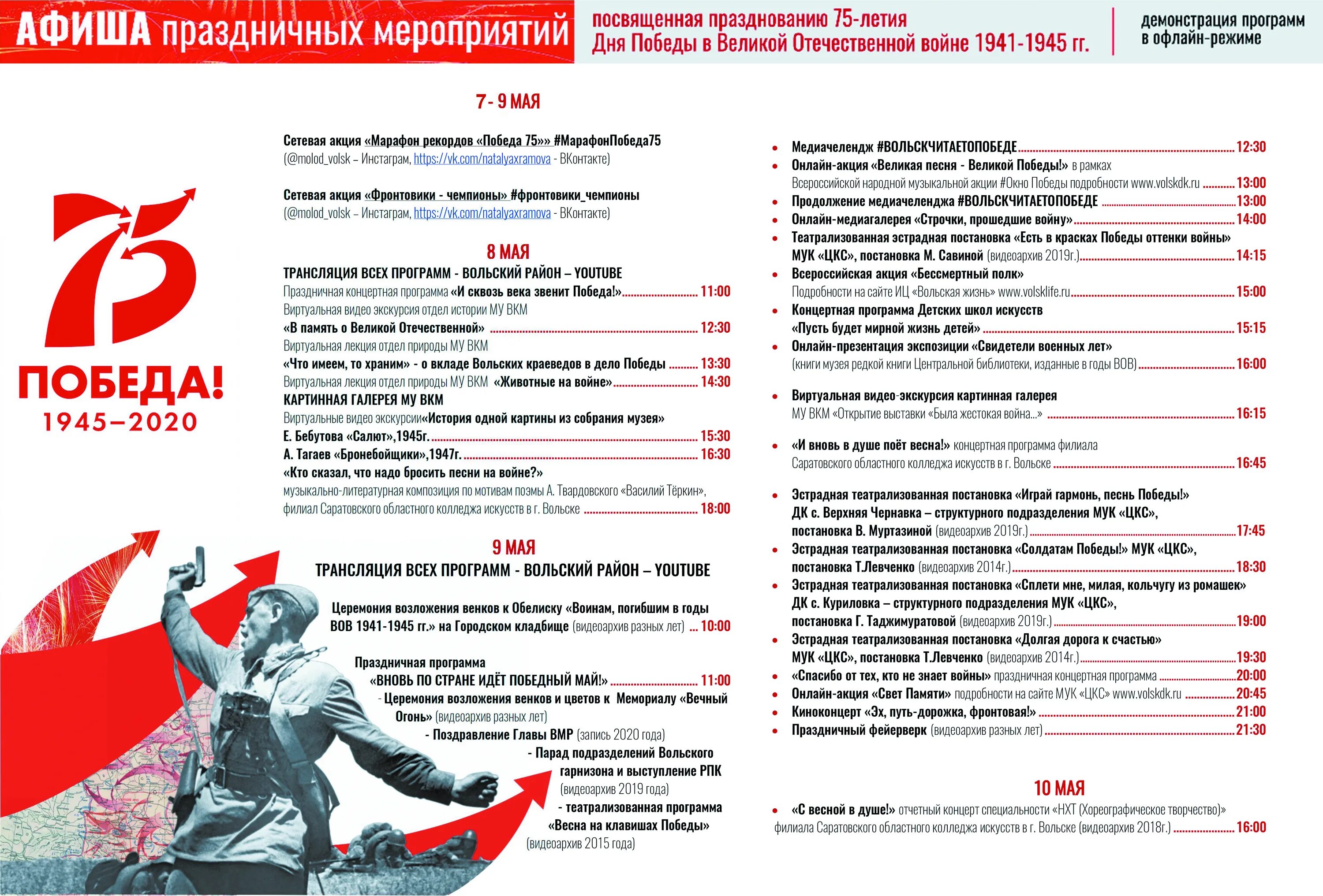 Будет праздничная программа. Программа дня района. Какой завтра праздник. Афиша на игровую программу день города. Будет праздничная программа.