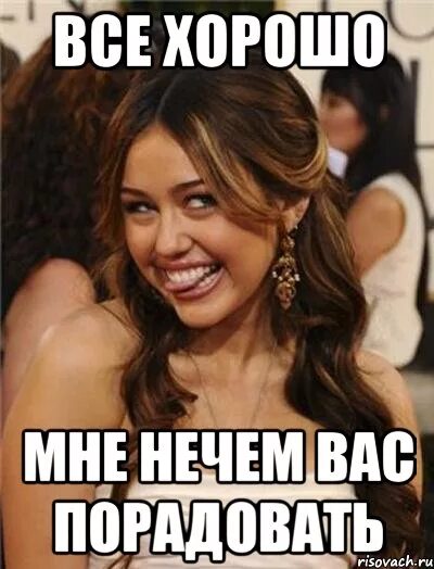 открытки у меня все зашибись. ну тогда зашибись!. у меня всё зашибись. не волнуйся я буду выглядеть зашибись. все будет зашибись.