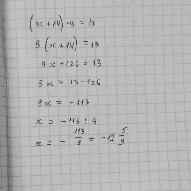 Решите уравнение (x+14):9=13. (Х+14):9=13. |X|=9 уравнение. -X=14 решить уравнением. X2 9 14 0