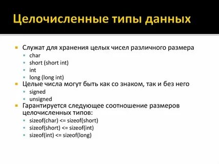 Целочисленное переполнение