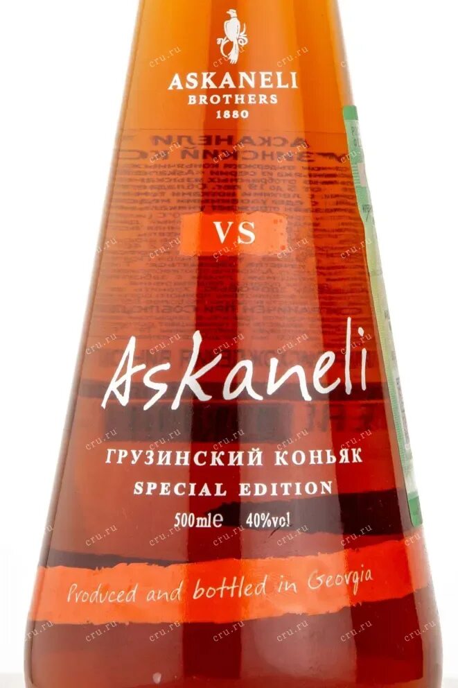 Askaneli vsop 0.7 цена. Коньяк Асканели 5. Асканели коньяк 5 звезд. Братья Асканели коньяк 5. Грузинский коньяк Асканели vs.