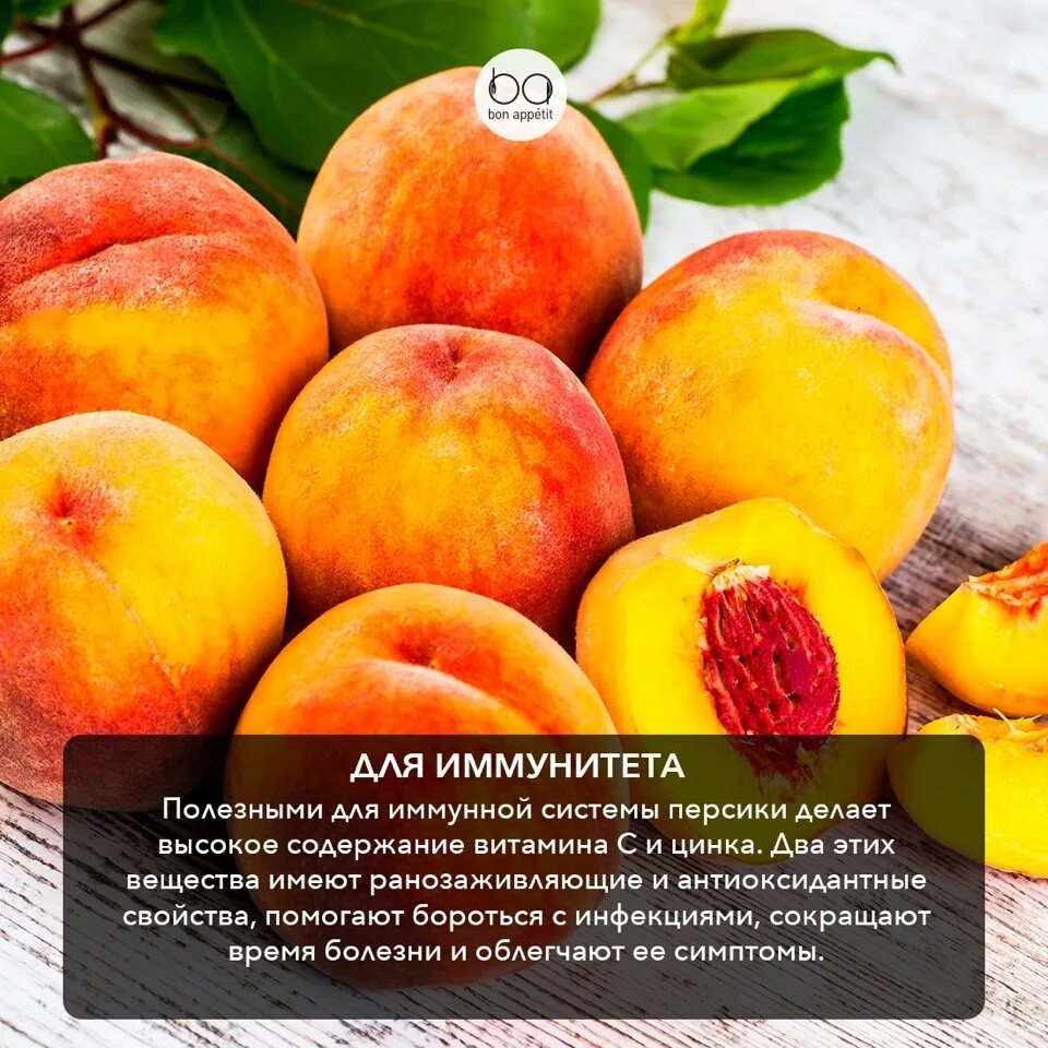 Нектарин калорийность. Полезные витамины в персике. Персик польза. Витамины в персиках и нектаринах. Калорийность персиков инжирного.
