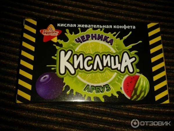 Самая сладкая кислота. Roshen кислинка. Toxic waste конфеты. Самая сладкая кислота. Конфеты кислинка.