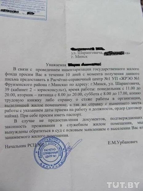 Ходатайство на жилье с места работы. Ходатайство о предоставлении жилого помещения. Ходатайство о предоставлении служебного жилого помещения. Ходатайство на служебное жилье образец. Обязать предоставить жилое помещение