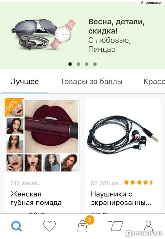 Подобие алиэкспресс. Алиэкспресс товары. алиэкспресс и похожие интернет магазины. сайты похожие на алиэкспресс. магазины похожие на алиэкспресс.
