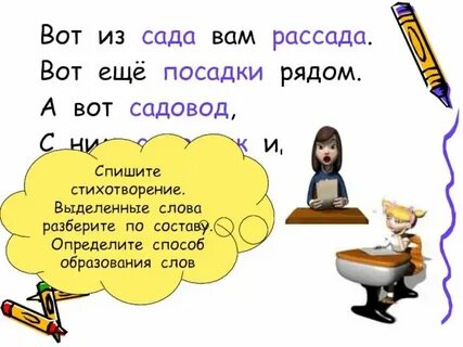 Разобрать слово по составу серебряные