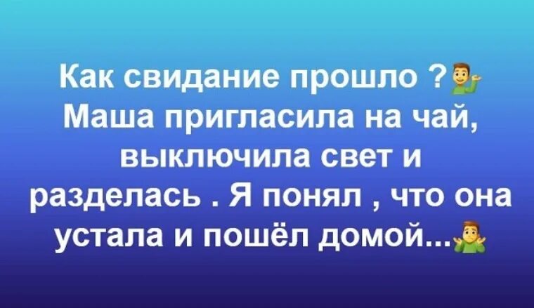 Позови его домой. Приглашение в гости открытка. Позови меня. Пять щенков в футбол играли. Как прошло свидание.
