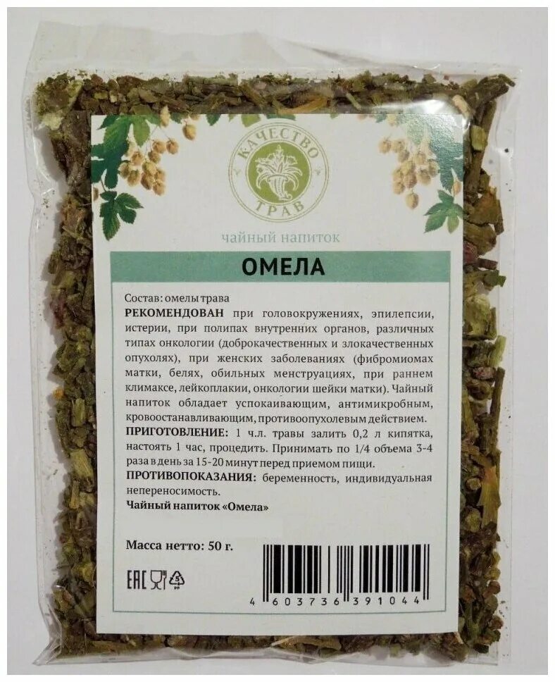 Что означает слово омела. Лечебная трава омела бе. Омела белая Herbes. Хорст побеги омела белая 50 г. Омела белая трава 50г.