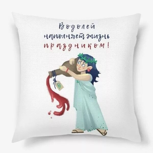 Что подарить девушке водолею
