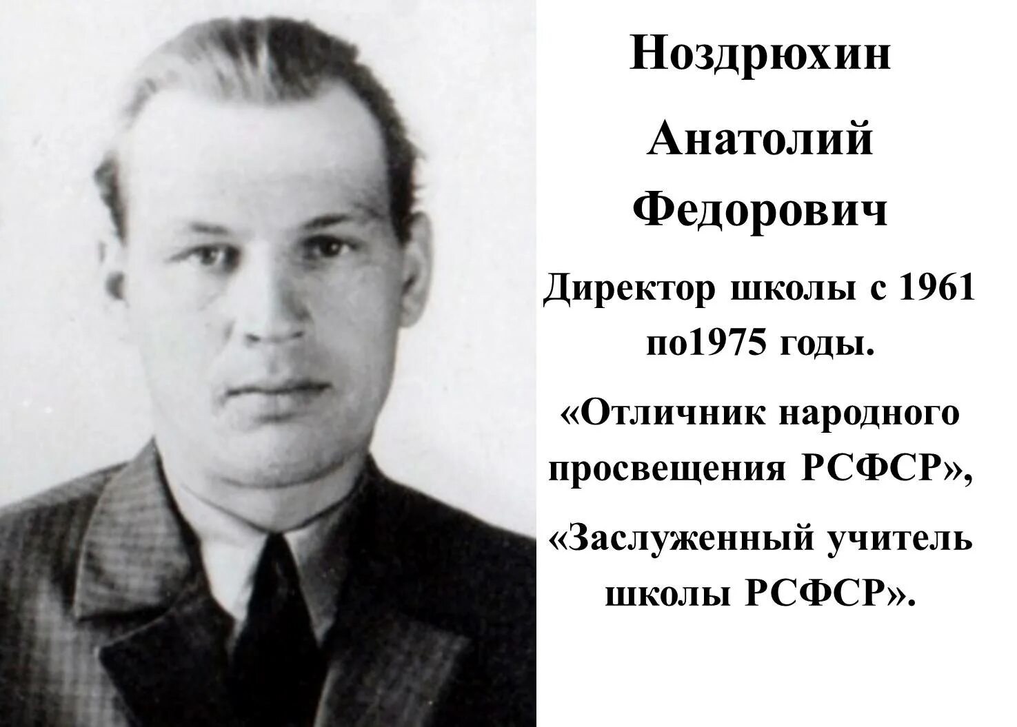 Директора Школ Москвы Фото - Telegraph