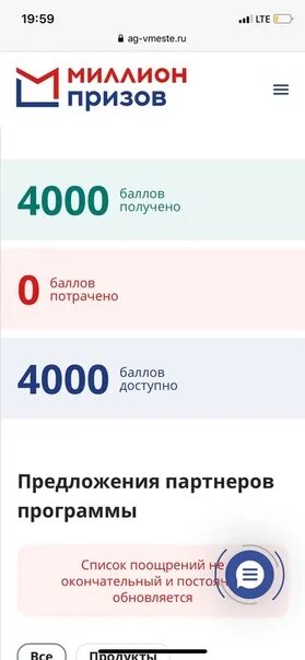 Сайт миллион призов зарегистрировать код на сайте. Миллион призов партнеры. миллион призов поощрения.