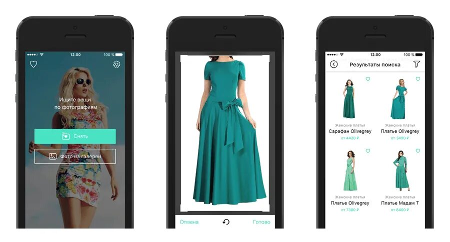 Поиск результатов по фото. Поиск платья по картинке. Распознавание вещей по фото. Приложение найти одежду по картинке. Приложение для снимания одежды.