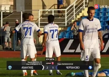 Игроки команды авангард