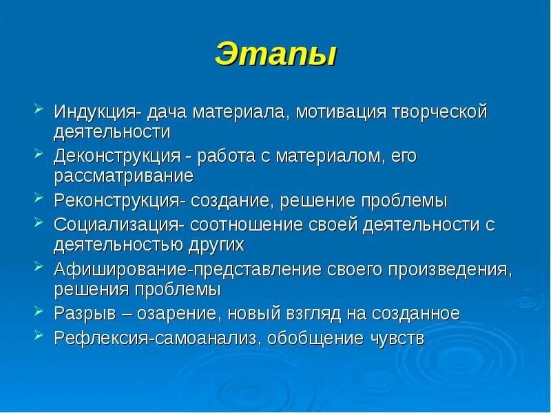 Повышения творческой мотивации. Мотивация творческой деятельности. Мотивы творческой деятельности. Мотивация к творчеству. Методы мотивации творческой деятельности.