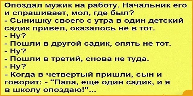 Анекдоты про детский сад. Анекдоты про детский сад смешные. Шутки про воспитателей детского. Анекдоты про детей и воспитателей.