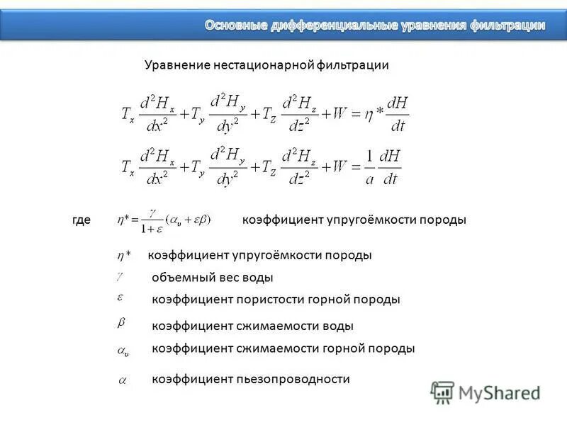 Холодная вода коэффициент